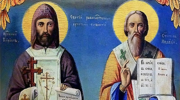 Сърбите признаха братята Св. св. Кирил и Методий