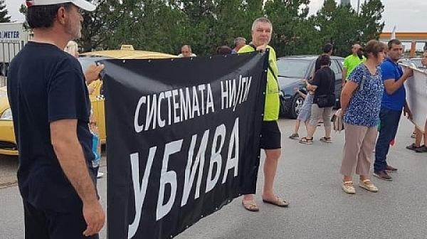 Протест под надслов „Системата ни/ги убива всички” блокира Е79