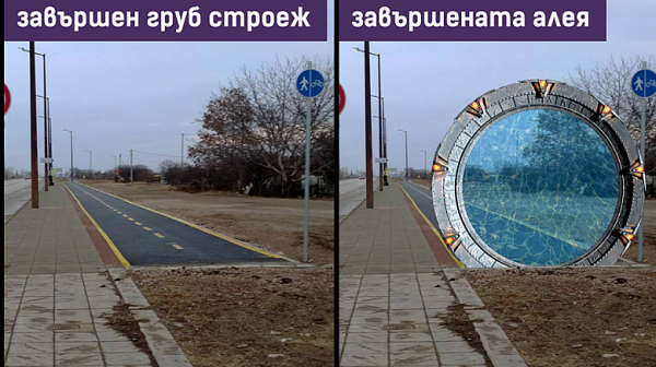 Спаси София:  Телепортатори ли ще монтират на велоалеята по  Ботевградско шосе?