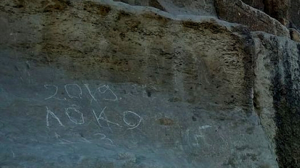 Надпис „Локо 2019“ лъсна на Хеопсовата пирамида