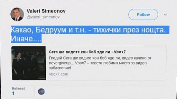 Валери Симеонов изтри от профила си  заканата към заведенията в Слънчев бряг