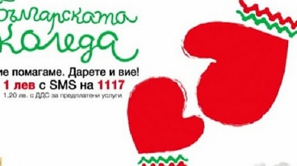Президентството съобщи за измама с ”Българската Коледа”