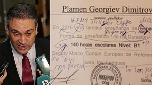 Преводач пред Фрог: Може самият Пламен  Георгиев да си e написал сертификата на испански