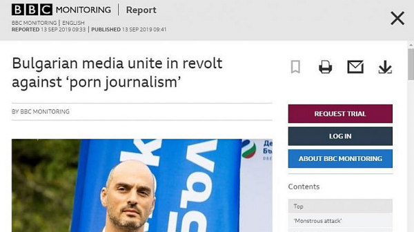 И Би Би Си заклейми ”порно журналистиката” в български сайт