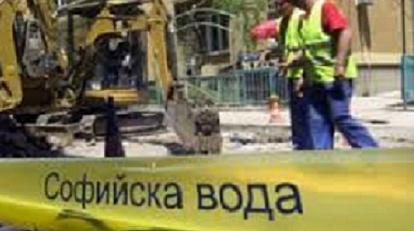 „Софийска вода” временно ще прекъсне водоснабдяването в    някои части на столицата