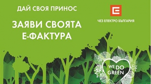 ЧЕЗ Електро продължава WE DO GREEN със засаждане на 64 дървета в парк „Възраждане“