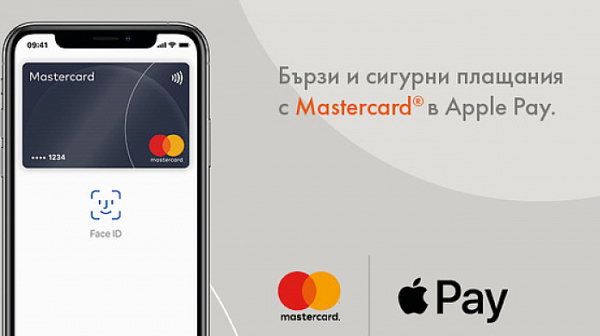 Клиентите на Mastercard в България ще имат достъп до услугата Apple Pay