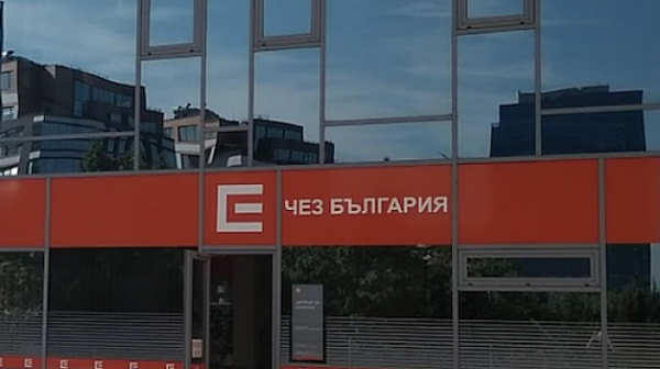 ЧЕЗ се отказа от сделката с ”Инерком” за бизнеса си в България