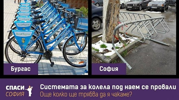 ”Спаси София”: Столицата има нужда от система за велосипеди под наем