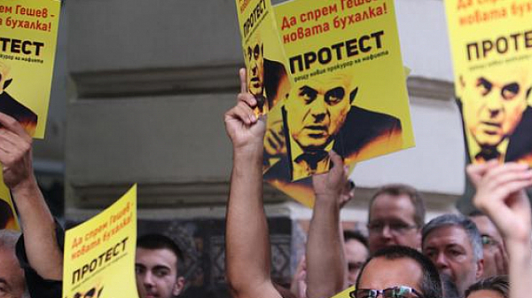 Нови протести срещу номинацията на Иван Гешев