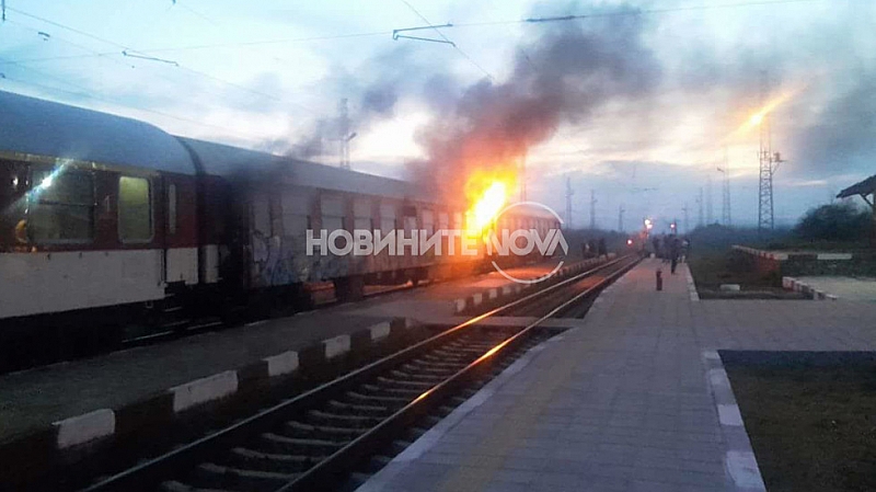Два пътнически вагона пламнаха на гара Коньово община Нова ЗагораХората