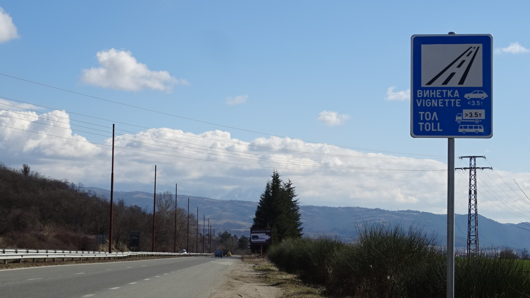 От Агенция Пътна инфраструктура предупредиха че са възможни затруднения в