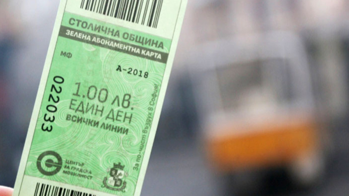 Зеленият билет струва 1 лев валиден е за целия ден