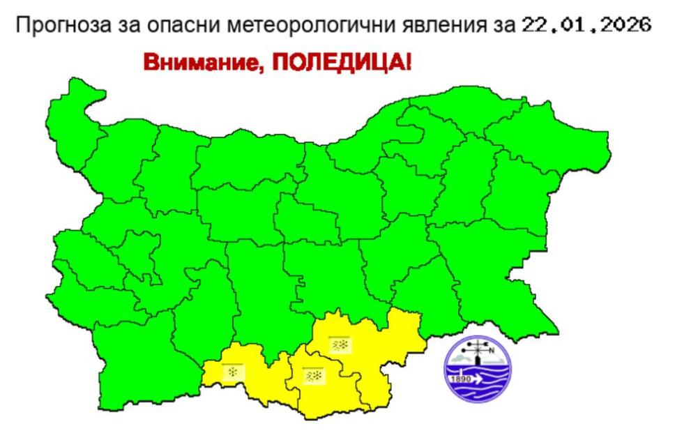 Дневните температури ще са сравнително ниски за сезона и в
