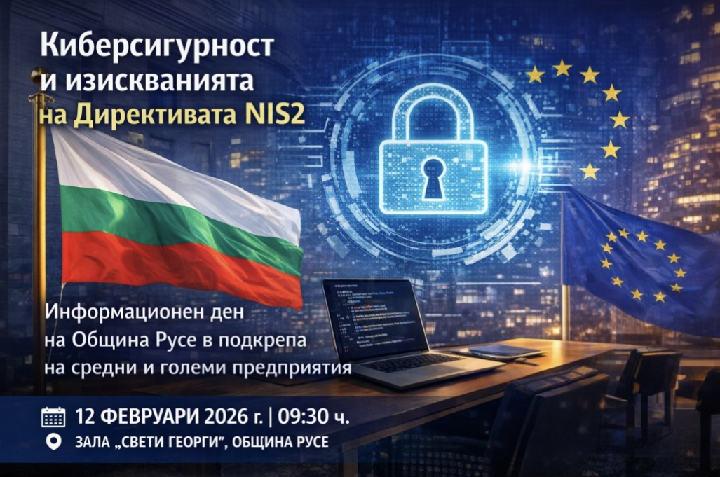 Целта на срещата е да предостави ясна практическа и навременна