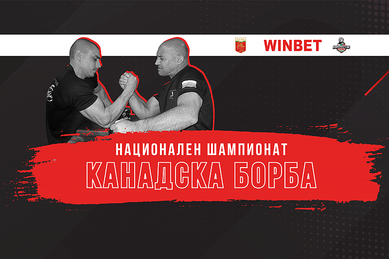 София 20 април 2023 г – WINBET ще бъде официален