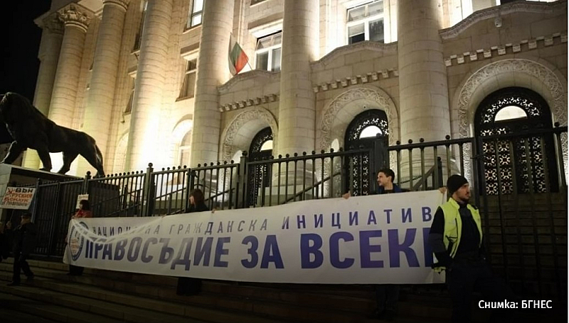 Пред Съдебната палата в столицата се провежда втори протест организиран