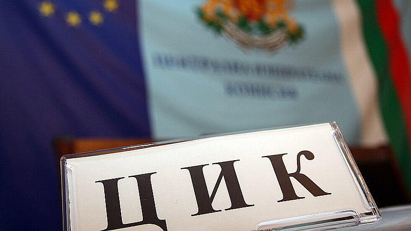 Вчера в ЦИК се регистрираха от “Демократична България”, БСП, “Продължаваме