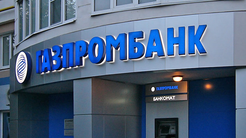 Върнати са плащания на британска дъщерна фирма на Газпром Германия
