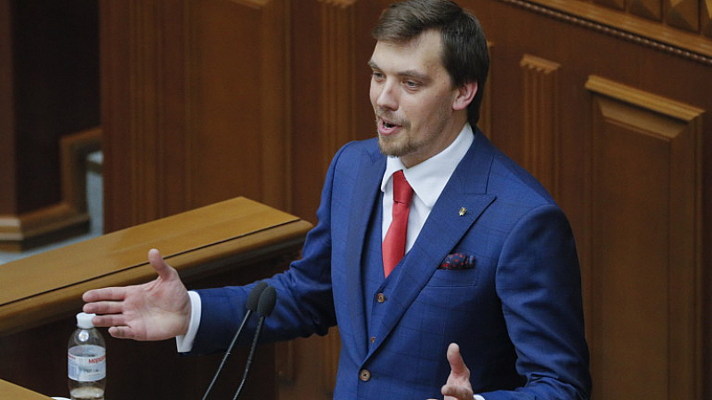 Украинският премиер Олексий Хончарук е подал оставка От правителството може