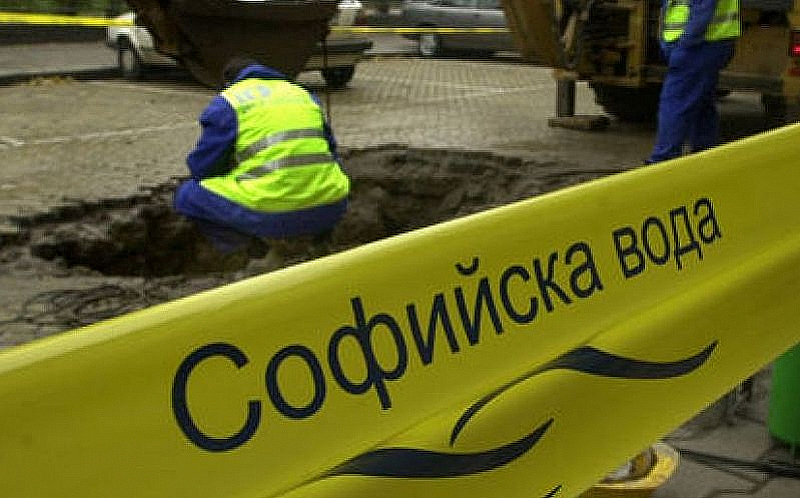 При продължителност на строително-ремонтните дейности над 12 часа Софийска вода“