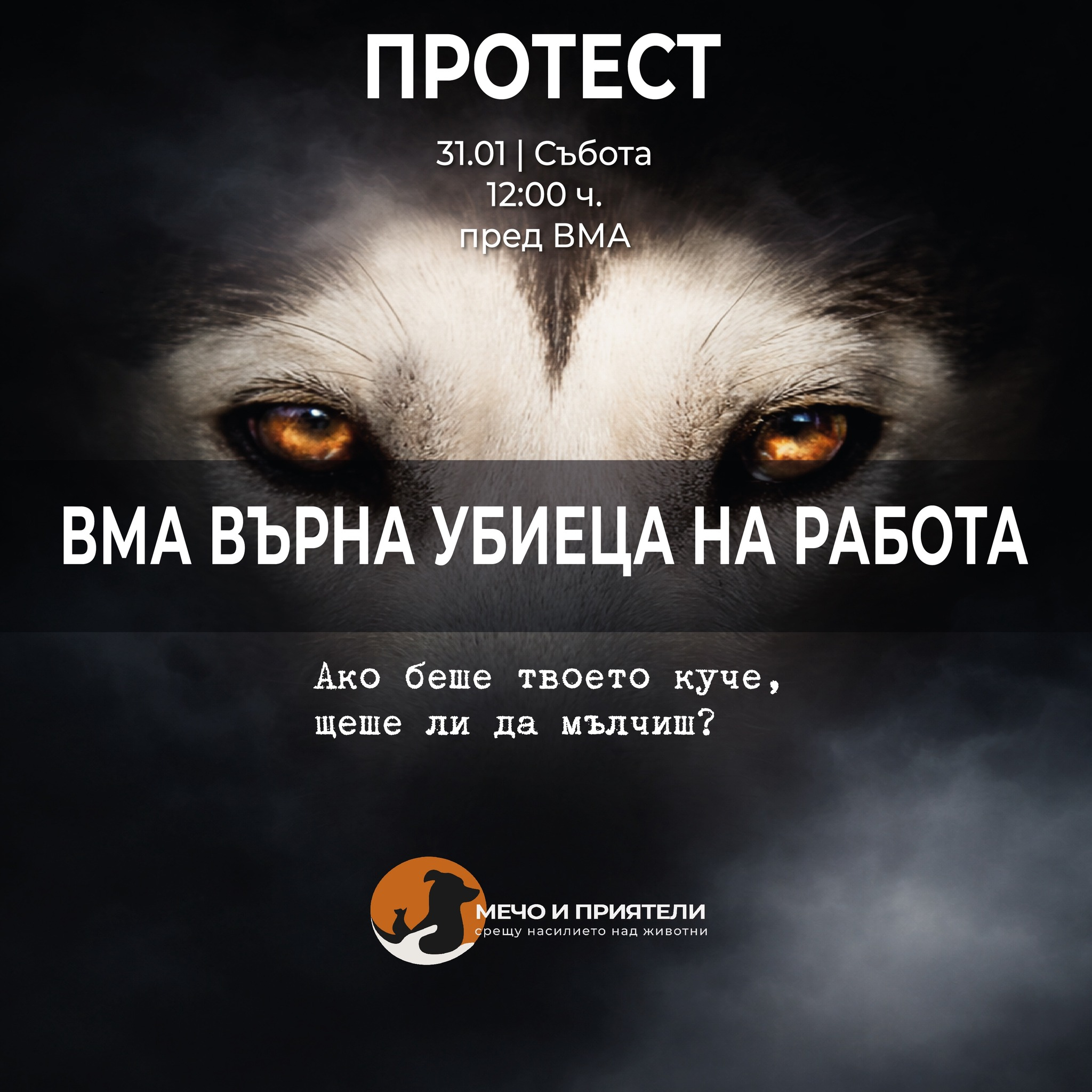 Организаторите на демонстрацията заявяват че човек обвиняем за умишлено причиняване