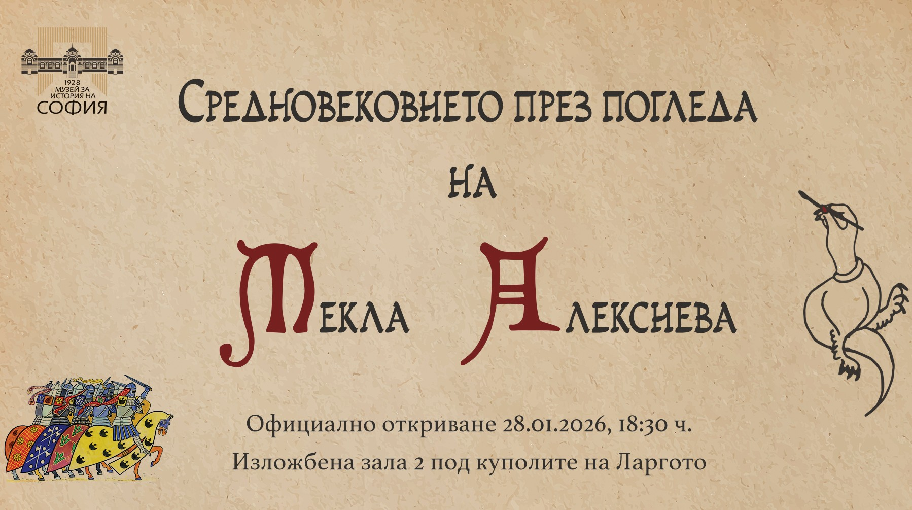 В средата на декември в изложбена зала 2 под Ларгото