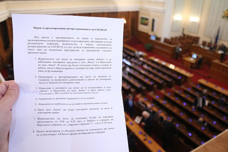 Ограничението за движение на журналисти из парламентарните кулоари ограничава достъпа