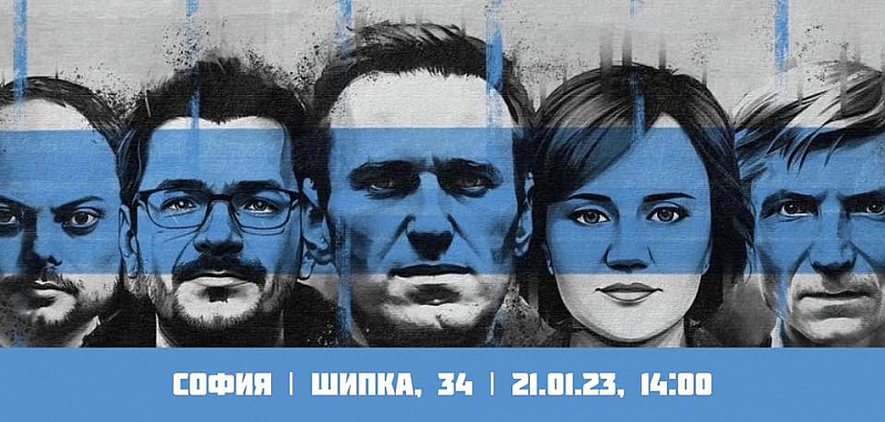 В София протестът ще започне от руския културно информационен център