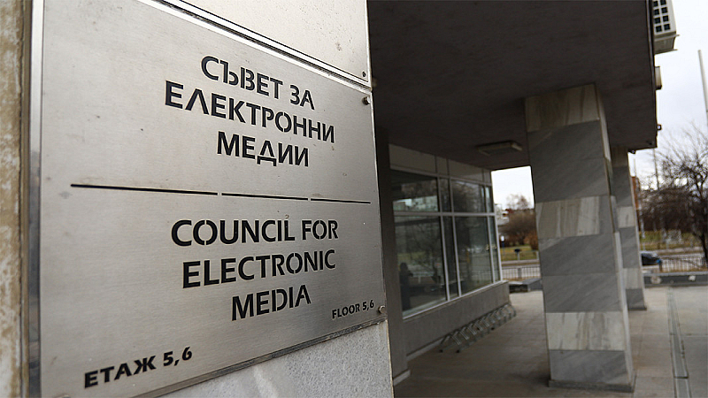 Съветът за електронни медии СЕМ очевидно не си върши работата