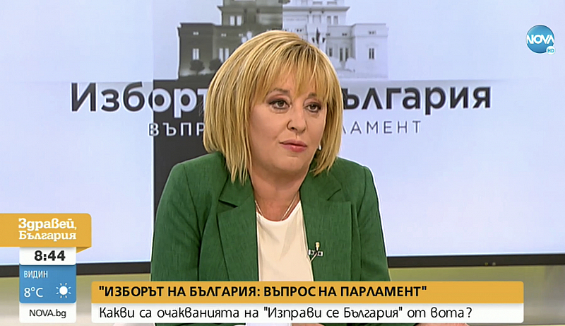 Това заяви лидерът на Изправи се България Мая Манолова за