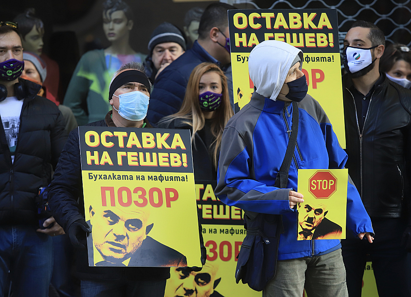 Със скандирания Гешев е позор започна днешният протест на гражданско