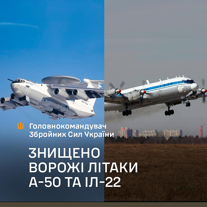 Украинските военновъздушни сили свалиха руски самолет за далечно радарно откриване