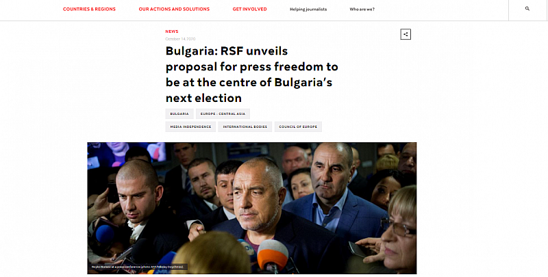 Българският премиер Бойко Борисов не е разгледал предложението на организацията