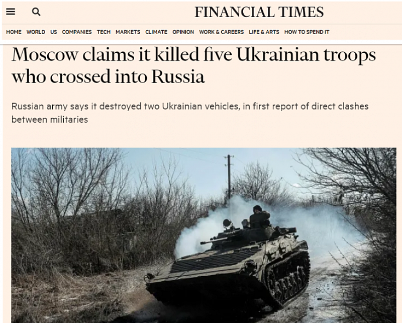 Това е първото свидетелство за директен сблъсък между Украйна и