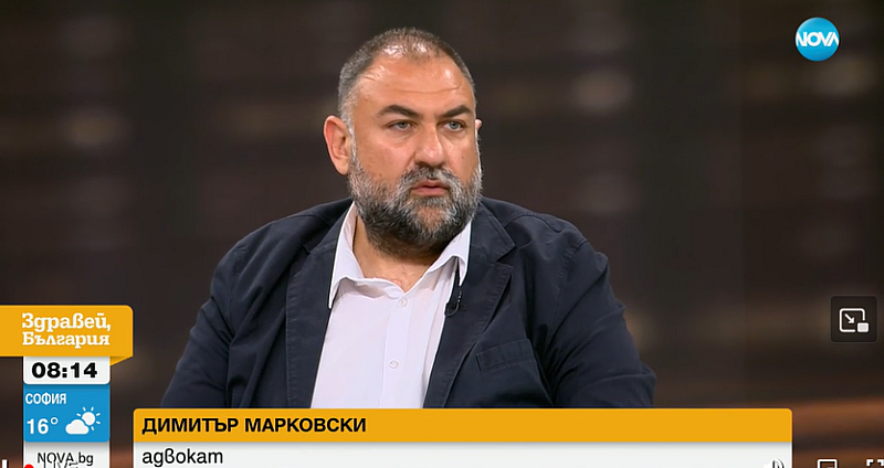 Това заяви адвокат Димитър Марковски пред Нова телевизия във връзка