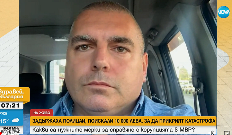 Това заяви пред Нова телевизия криминалистът Иван Савов във връзка