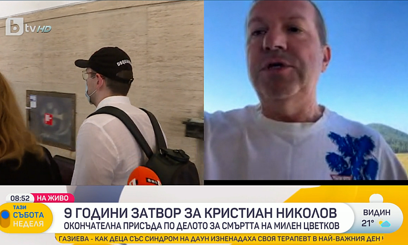 Менков каза още че признаването от съда че престъплението извършено