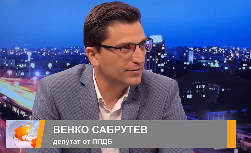 Това заяви депутатът от ПП ДБ Венко Сабрутев във връзка