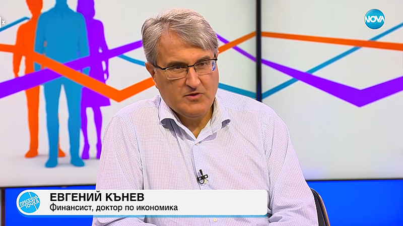 Това заяви в ефира на Нова телевизия икономистът Евгений Кънев   В
