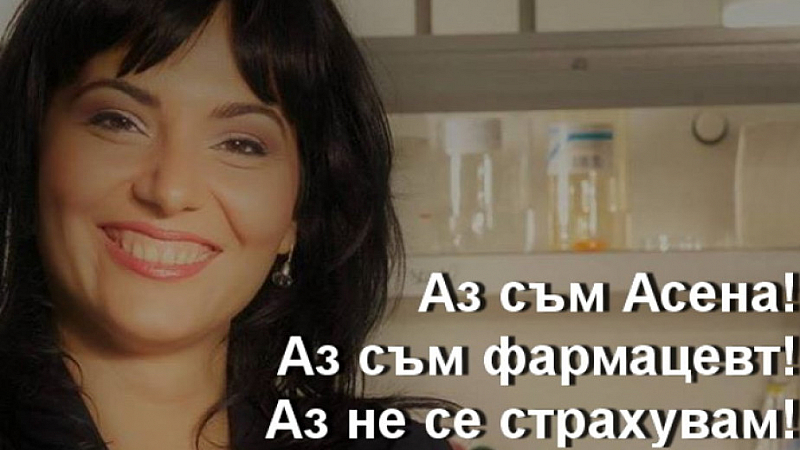 Колегиалност и подкрепа за председателят на Българския фармацевтичен съюз проф