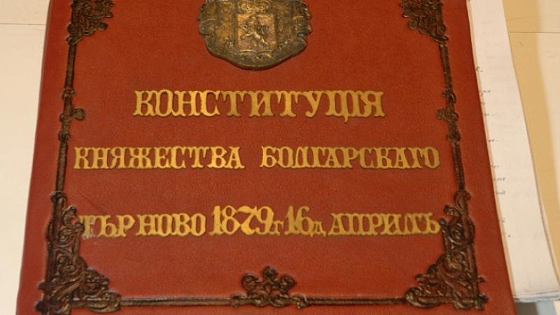 Търновската конституция е приета на 16 април от първото Народно