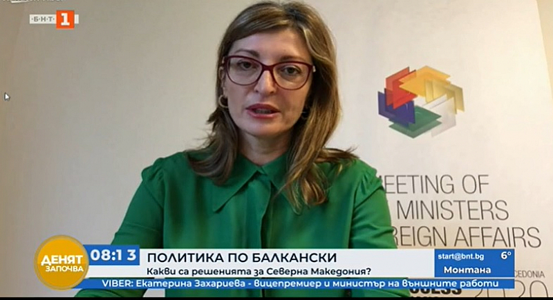 Външният ни министър Екатерина Захариева за пореден път заяви -