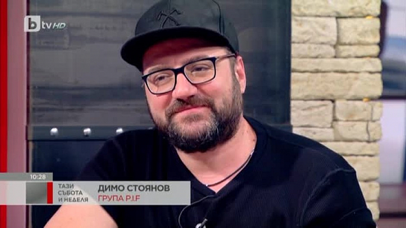 Меломаните са съкрушени Почина вокалистът на група P I F Димо Стоянов