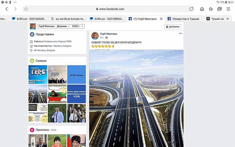 Пиарът на ГЕРБ достигна нови висоти Във фейсбук страницата на