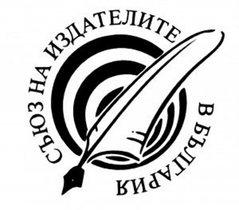 Съюзът на издателите в България излезе с остра декларация по
