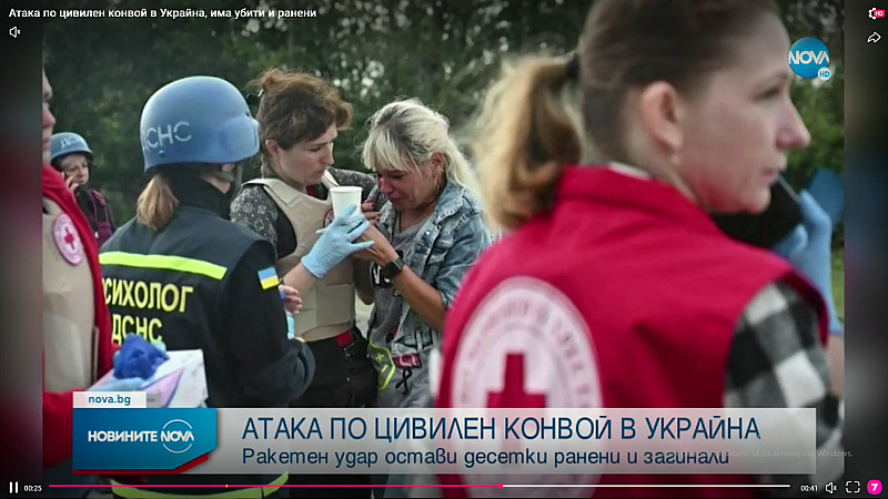 Властите в Киев заявиха, че преди нападението хората са чакали