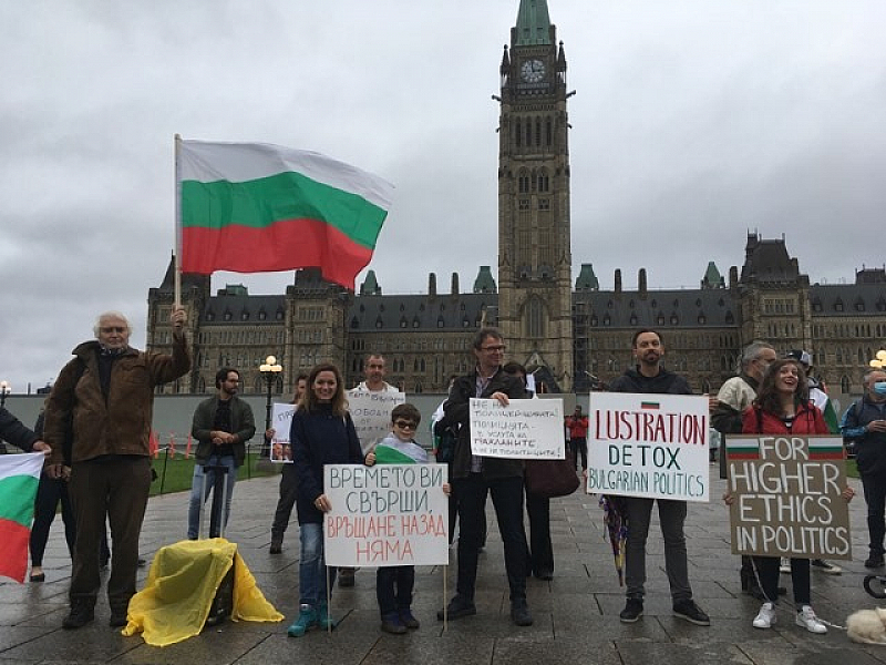 Българи протестираха пред сградата на Канадския парламент в подкрепа и