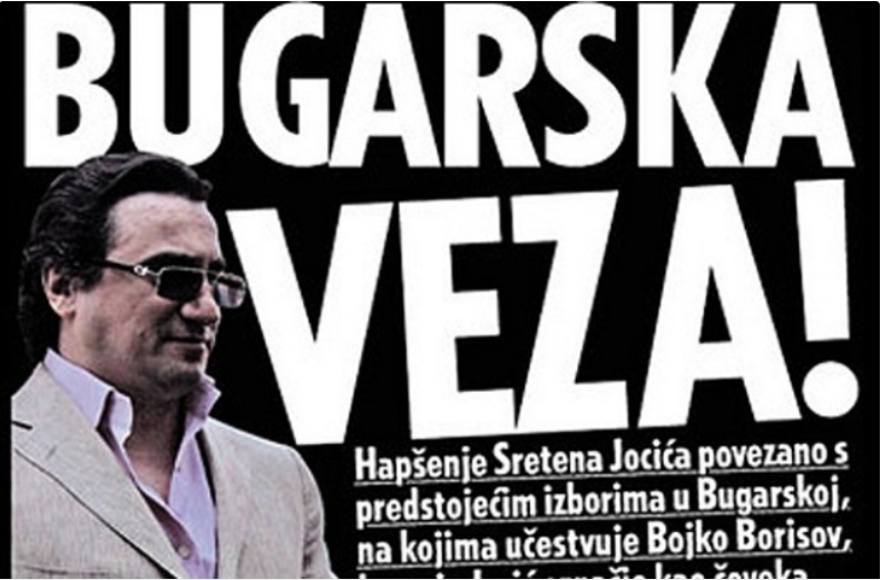 Сретен Йосич се ражда през 1962 г в малкото село