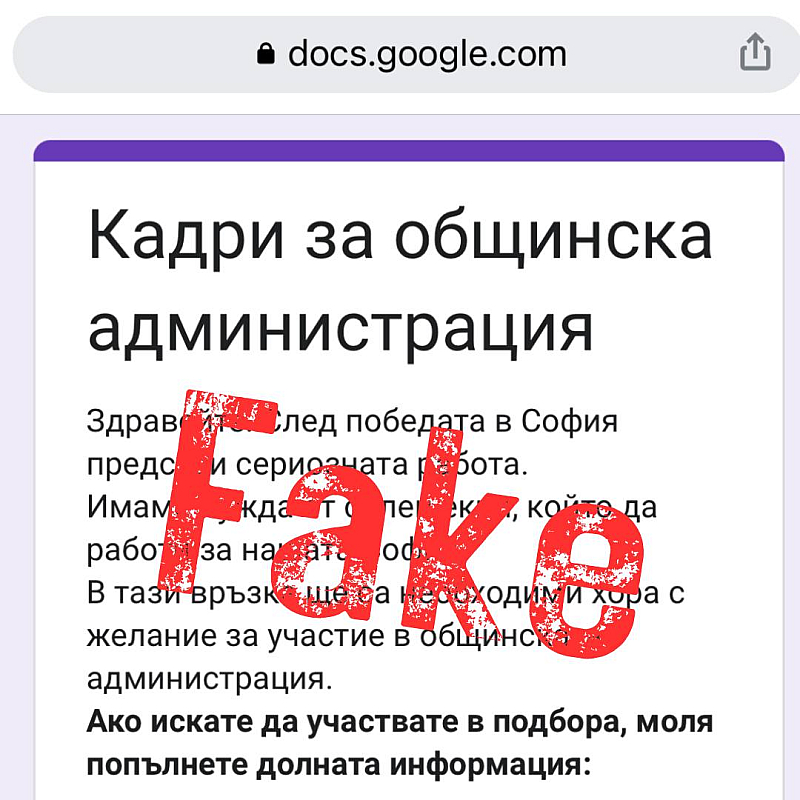 Терзиев призовава потребителите на интернет пространството да не попълват данните